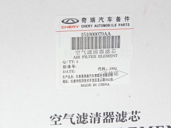 1 749 р. Фильтр воздушный CHERY Tiggo 8 Pro (21-) (1.6T) OE CHERY 151000079aa  с доставкой в г. Пермь. Увеличить фотографию 6