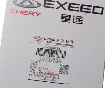 2 099 р. Фильтр воздушный CHERY Exeed TXL,VX (2.0T) OE CHERY 151000187aa  с доставкой в г. Пермь. Увеличить фотографию 5