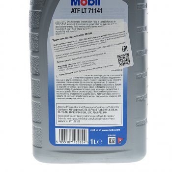 1 539 р. Масло трансмиссионное ATF LT 71141 п/синт.1л КПП автомат MOBIL MOBIL 151011 MOBIL 151011  с доставкой в г. Пермь. Увеличить фотографию 3