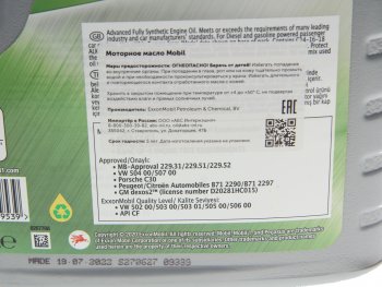 5 999 р. Масло моторное Mobil1 ESP 5W30 синт.4л MOBIL MOBIL 154292  с доставкой в г. Пермь. Увеличить фотографию 2