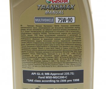 2 069 р. Масло трансмиссионное Transmax Manual Transaxle 75W90 синт.1л для МКПП CASTROL CASTROL 15d705  с доставкой в г. Пермь. Увеличить фотографию 2