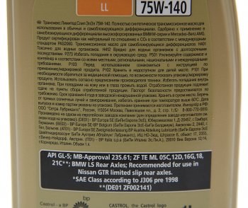 2 479 р. Масло трансмиссионное Transmax Limited Slip LL GL5 75W140 синт.1л CASTROL CASTROL 15d998  с доставкой в г. Пермь. Увеличить фотографию 2