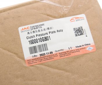 12 649 р. Корзина сцепления JAC S5 OE JAC 1600010gb01  с доставкой в г. Пермь. Увеличить фотографию 5