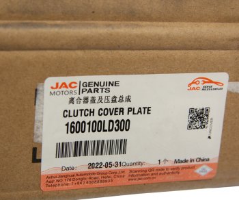 18 399 р. Корзина сцепления JAC N56 OE JAC 1600100ld300  с доставкой в г. Пермь. Увеличить фотографию 5