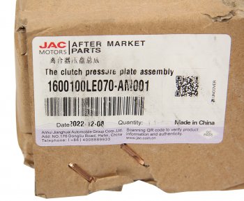 12 799 р. Корзина сцепления JAC N75 OE JAC 1600100le070-am001  с доставкой в г. Пермь. Увеличить фотографию 5