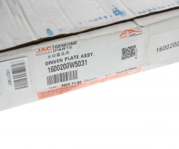 24 999 р. Диск сцепления JAC N35,T6 SOLLERS Argo 2.0 OE JAC 1600200w5031  с доставкой в г. Пермь. Увеличить фотографию 4