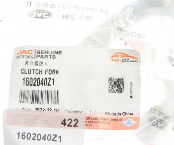 2 559 р. Подшипник выжимной JAC N56 OE JAC 1602040z1  с доставкой в г. Пермь. Увеличить фотографию 3