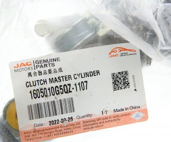 1 499 р. Цилиндр сцепления главный JAC N75 КАМАЗ Компас-12 OE JAC 1605010g5qz-1107  с доставкой в г. Пермь. Увеличить фотографию 4