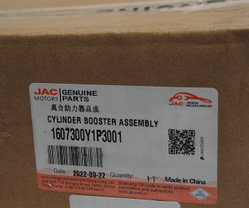 5 449 р. ПГУ JAC N350 (17-) OE JAC 1607300y1p3001  с доставкой в г. Пермь. Увеличить фотографию 6