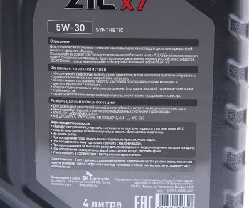 3 389 р. Масло дизельное Х7 DIESEL SLCFA3B3A3B4 5W30 синт.4л ZIC ZIC 162610  с доставкой в г. Пермь. Увеличить фотографию 2