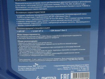 2 659 р. Масло моторное X5 SPGF-6 5W30 псинт.4л ZIC ZIC 162621  с доставкой в г. Пермь. Увеличить фотографию 2