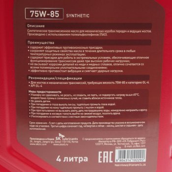 3 299 р. Масло трансмиссионное G-FF GL-4 75W85 синт.4л ZIC ZIC 162626  с доставкой в г. Пермь. Увеличить фотографию 2