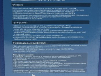 2 699 р. Масло дизельное X5000 CI-4SLE7E5E3 10W40 псинт.4л ZIC ZIC 162658  с доставкой в г. Пермь. Увеличить фотографию 2