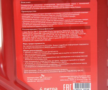 3 999 р. Масло трансмиссионное ATF Multi LF синт.4л ZIC ZIC 162665  с доставкой в г. Пермь. Увеличить фотографию 2