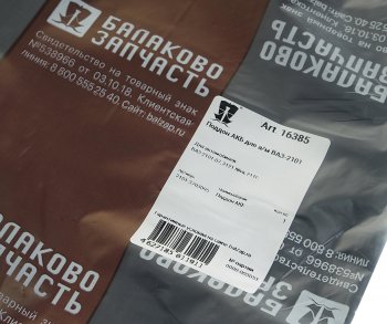 175 р. Поддон АКБ ВАЗ-2101 резина БАЛАКОВОЗАПЧАСТЬ БАЛАКОВОЗАПЧАСТЬ 16385  с доставкой в г. Пермь. Увеличить фотографию 3