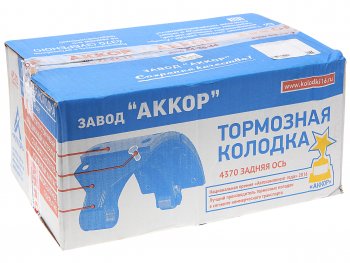 5 649 р. Колодки тормозные МАЗ-4370 задние (150мм) (2шт.) комплект на колесо АККОР АККОР 164370-350209091  с доставкой в г. Пермь. Увеличить фотографию 3