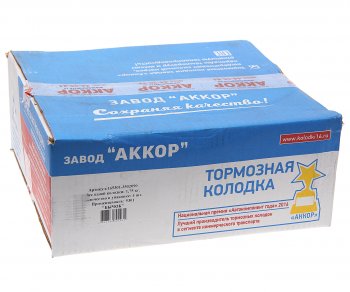 4 199 р. Колодки тормозные ЗИЛ-5301 задние (4шт.) комплект АККОР АККОР 165301-3502090  с доставкой в г. Пермь. Увеличить фотографию 5