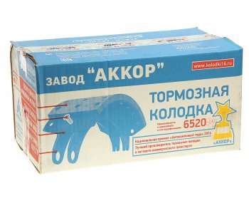 3 499 р. Колодки тормозные КАМАЗ-6520 (короткая накладка) (1шт.) АККОР АККОР 166520-3501090-01  с доставкой в г. Пермь. Увеличить фотографию 4
