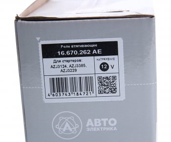 2 599 р. Реле втягивающее МТЗ,ГАЗ-33104 Валдай стартер AZJ3385 12V AVTOELECTRICA AVTOELECTRICA 16.670.262 ае  с доставкой в г. Пермь. Увеличить фотографию 4