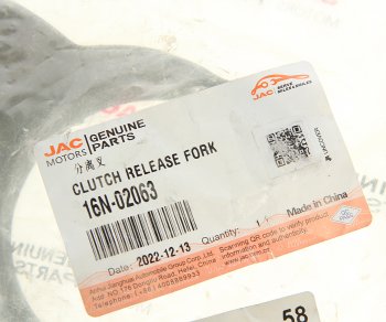 1 099 р. Вилка сцепления JAC N120 OE JAC 16n-02063  с доставкой в г. Пермь. Увеличить фотографию 3