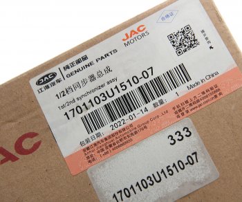 11 449 р. Синхронизатор JAC S5 1,2-й передачи в сборе OE JAC 1701103u1510-07  с доставкой в г. Пермь. Увеличить фотографию 3