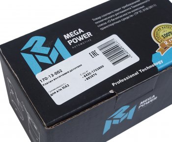 2 459 р. Клапан МАЗ включения делителя пневматический MEGAPOWER MEGAPOWER 170-13-002  с доставкой в г. Пермь. Увеличить фотографию 3
