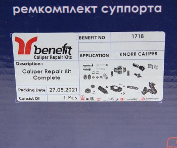 13 499 р. Ремкомплект суппорта KNORR SN5 (полный комплект) BENEFIT BENEFIT 1718  с доставкой в г. Пермь. Увеличить фотографию 7