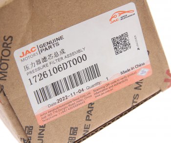 2 899 р. Фильтр масляный АКПП JAC S3,S5 OE JAC 1726106dt000  с доставкой в г. Пермь. Увеличить фотографию 3