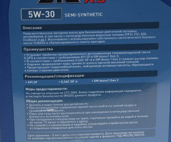 4 199 р. Масло моторное X5 SPGF-6 5W30 псинт.6л ZIC ZIC 172621  с доставкой в г. Пермь. Увеличить фотографию 2