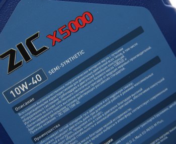 4 099 р. Масло дизельное X5000 CI-4SL E7E5E3 10W40 псинт.6л ZIC ZIC 172658  с доставкой в г. Пермь. Увеличить фотографию 2