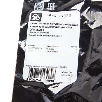 629 р. Уплотнитель ЛАДА Largus (дв.K4M) наконечника модуля зажигания комплект БАЛАКОВОЗАПЧАСТЬ БАЛАКОВОЗАПЧАСТЬ 17922  с доставкой в г. Пермь. Увеличить фотографию 3