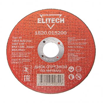 41 р. Круг отрезной по металлу 125х2.5х22мм ELITECH ELITECH 1820.015200  с доставкой в г. Пермь. Увеличить фотографию 1