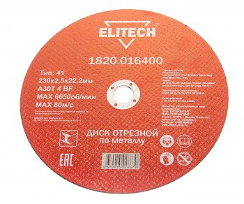 161 р. Круг отрезной по металлу 230х2.5х22мм ELITECH ELITECH 1820.016400 ELITECH 1820.016400  с доставкой в г. Пермь. Увеличить фотографию 1