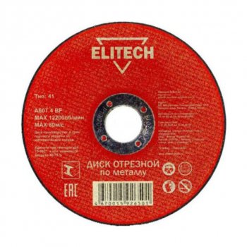 277 р. Круг отрезной по металлу 300х3.2х32мм ELITECH ELITECH 1820.016500  с доставкой в г. Пермь. Увеличить фотографию 1