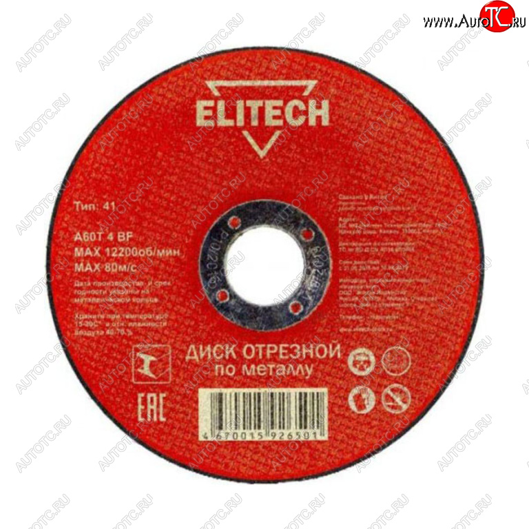 277 р. Круг отрезной по металлу 300х3.2х32мм ELITECH ELITECH 1820.016500  с доставкой в г. Пермь