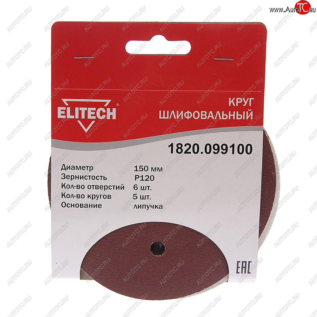 128 р. Бумага наждачная на липучке D150 Р120 6 отверстий 5шт. ELITECH ELITECH 1820.099100  с доставкой в г. Пермь