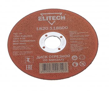 42 р. Круг отрезной по металлу 125х1.0х22мм ELITECH ELITECH 1820.118500  с доставкой в г. Пермь. Увеличить фотографию 1