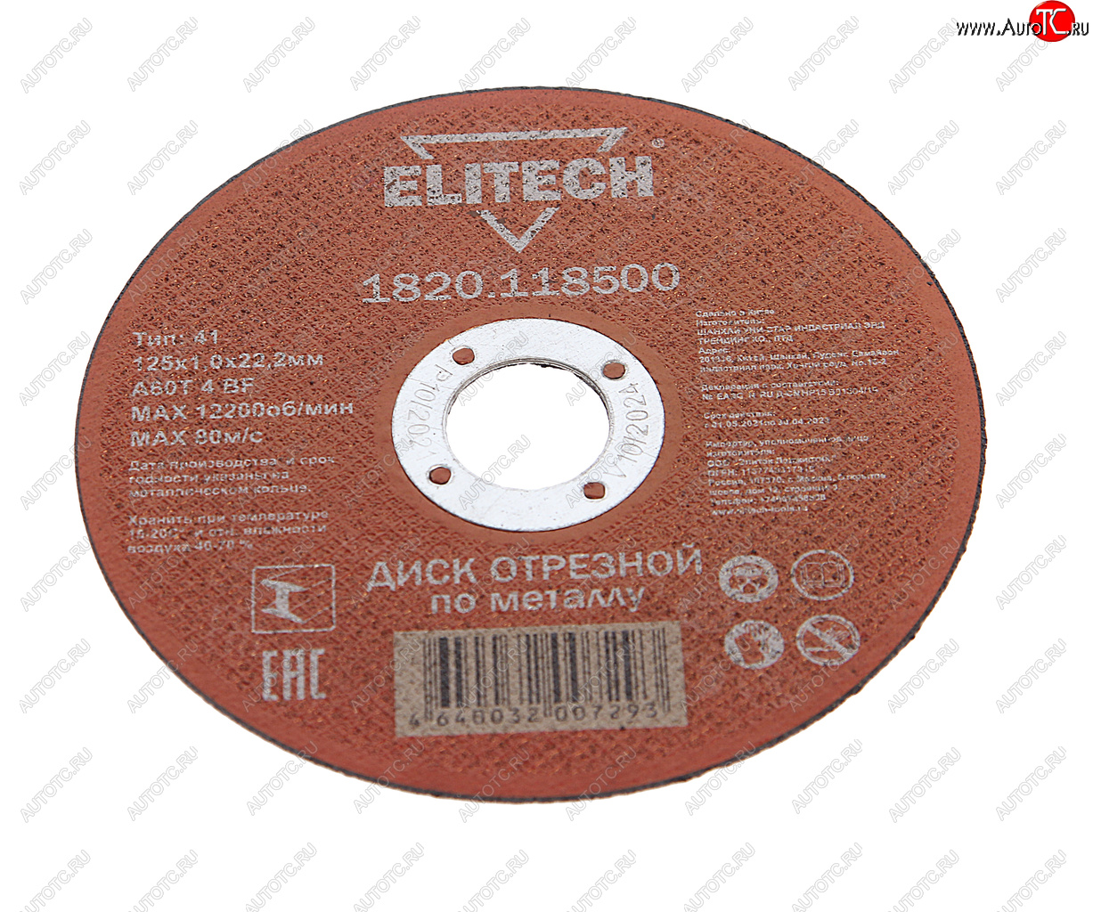 42 р. Круг отрезной по металлу 125х1.0х22мм ELITECH ELITECH 1820.118500  с доставкой в г. Пермь