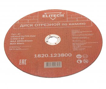 122 р. Круг отрезной по камню 230х2.5х22мм ELITECH ELITECH 1820.123800   с доставкой в г. Пермь. Увеличить фотографию 1