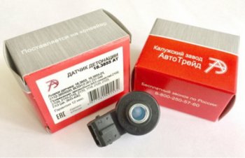 329 р. Датчик детонации ВАЗ-2110-2115,ГАЗ дв.ЗМЗ-405,406 АВТОТРЕЙД АВТОТРЕЙД 18.3855ат  с доставкой в г. Пермь. Увеличить фотографию 4
