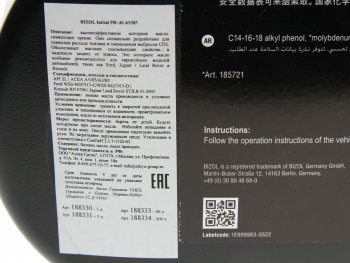 5 449 р. Масло моторное INITIAL HC 5W30 синт.5л BIZOL BIZOL 188331  с доставкой в г. Пермь. Увеличить фотографию 2