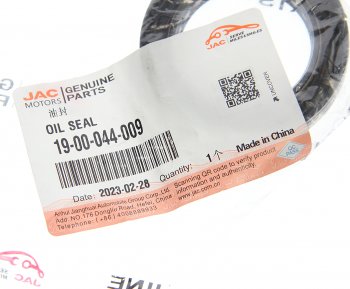 1 599 р. Сальник JAC T6 коробки раздаточной выходного вала OE JAC 19-00-044-009  с доставкой в г. Пермь. Увеличить фотографию 3