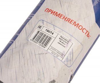 1 369 р. Резонатор ВАЗ-21073 под катализатор ФОБОС ФОБОС 19074  с доставкой в г. Пермь. Увеличить фотографию 4