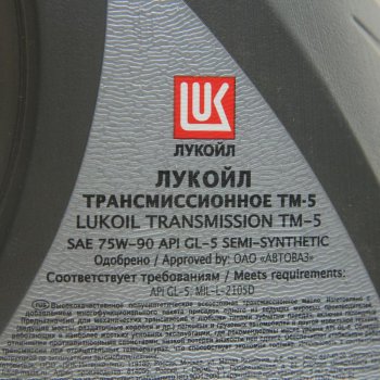2 969 р. Масло трансмиссионное ТМ5-18 GL-5 75W90 псинт.4л ЛУКОЙЛ LUKOIL 19545  с доставкой в г. Пермь. Увеличить фотографию 2