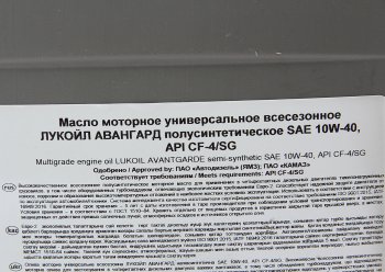 6 199 р. Масло трансмиссионное ТМ5-18 (ТАД-17) GL-5 80W90 мин.20л18кг ЛУКОЙЛ LUKOIL 19552  с доставкой в г. Пермь. Увеличить фотографию 2