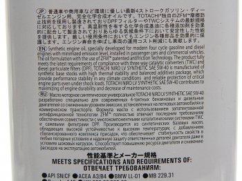2 699 р. Масло моторное NIRO LV SPSNCFA3B4 5W40 синт.4л TOTACHI TOTACHI 19804  с доставкой в г. Пермь. Увеличить фотографию 2