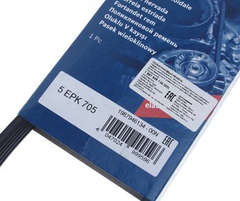 999 р. Ремень приводной поликлиновой 5PK705 VOLVO S40 (04-) BOSCH BOSCH 1987946134 BOSCH 1987946134  с доставкой в г. Пермь. Увеличить фотографию 2