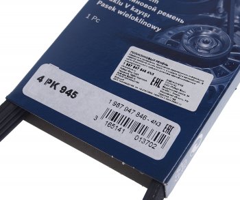 659 р. Ремень приводной поликлиновой 4PK945 BOSCH BOSCH 1987947846 BOSCH 1987947846  с доставкой в г. Пермь. Увеличить фотографию 2