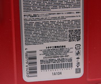 1 329 р. Масло промывочное FLUSH OUT 4л TOTACHI TOTACHI 1a104  с доставкой в г. Пермь. Увеличить фотографию 2