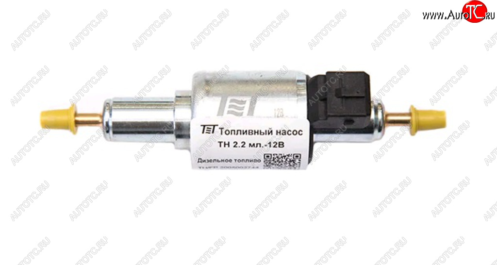 2 499 р. Насос топливный 25D45D 12V ТЕРМОТРАНС ТЕРМОТРАНС 2002-12  с доставкой в г. Пермь
